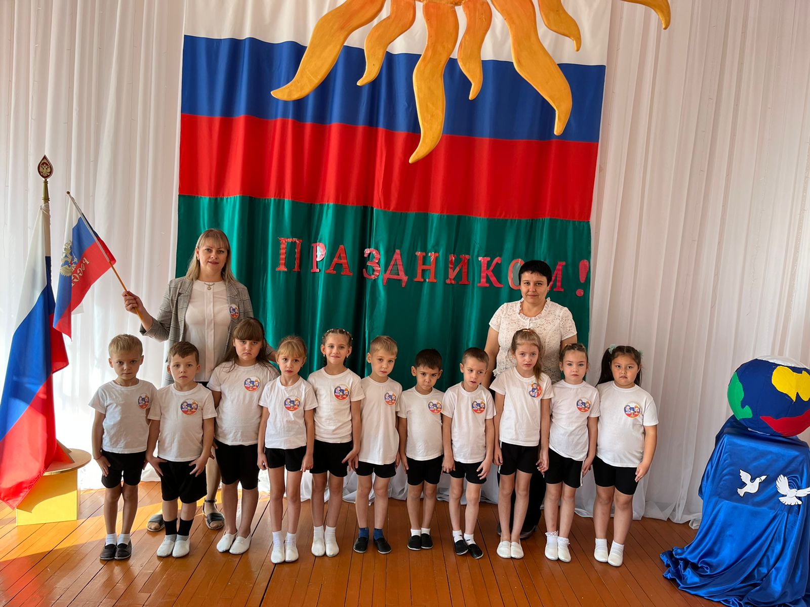 День флага!